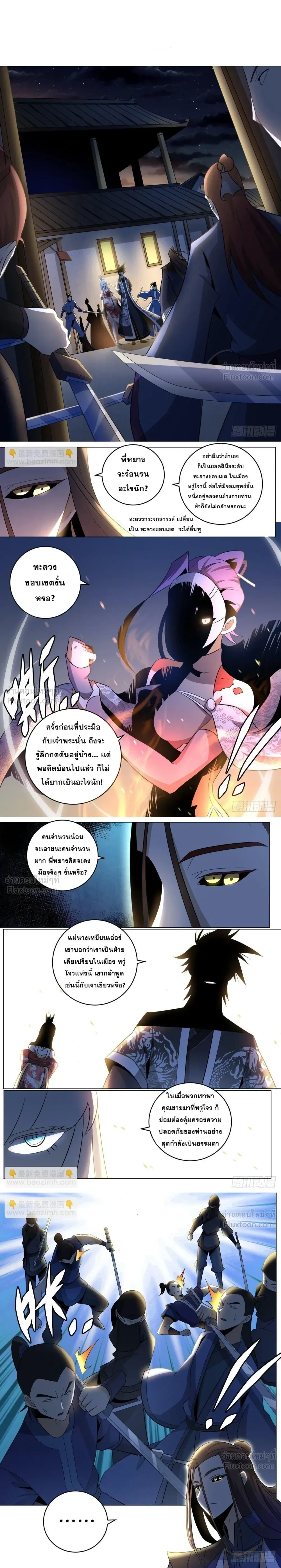 I'm a Big Boss in Another World - ผมเป็นเจ้าพ่อในต่างโลก - หน้า 2
