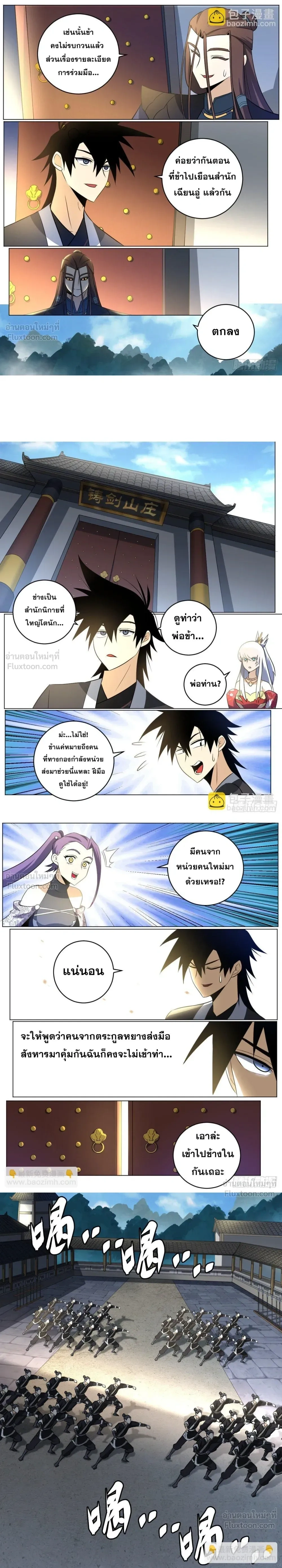 I'm a Big Boss in Another World - ผมเป็นเจ้าพ่อในต่างโลก - หน้า 2