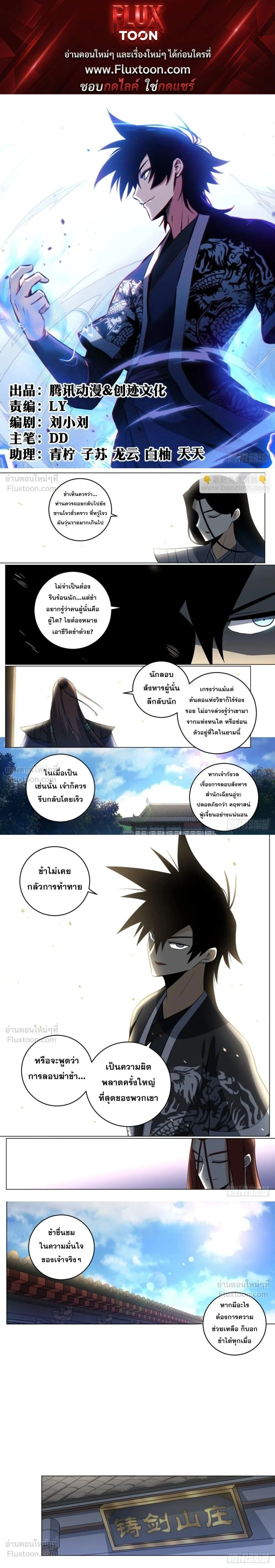 I'm a Big Boss in Another World - ผมเป็นเจ้าพ่อในต่างโลก - หน้า 1
