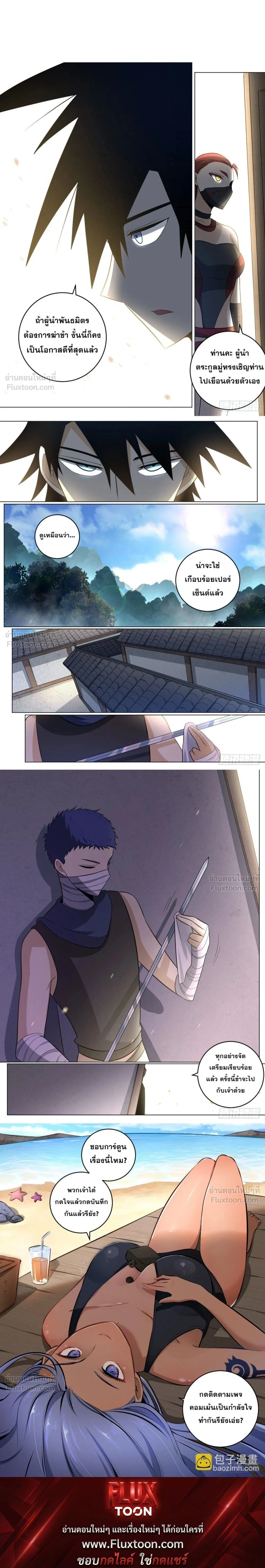I'm a Big Boss in Another World - ผมเป็นเจ้าพ่อในต่างโลก - หน้า 3