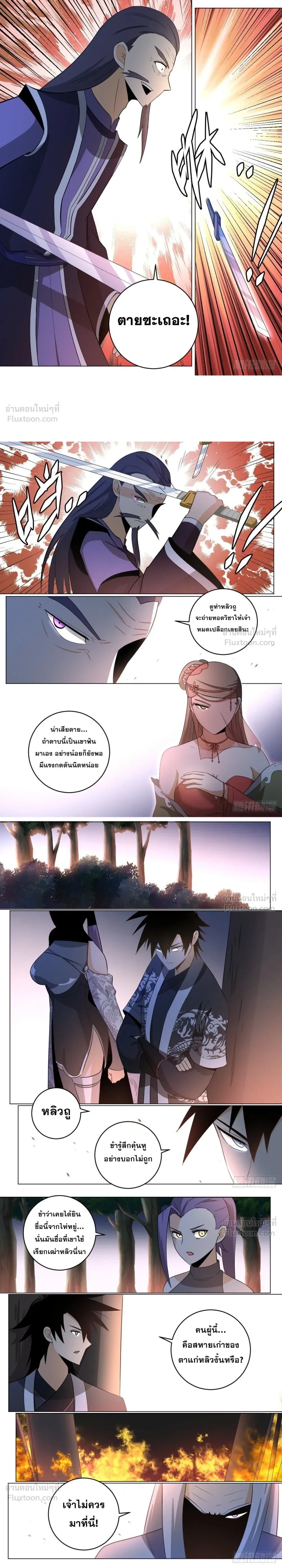 I'm a Big Boss in Another World - ผมเป็นเจ้าพ่อในต่างโลก - หน้า 2
