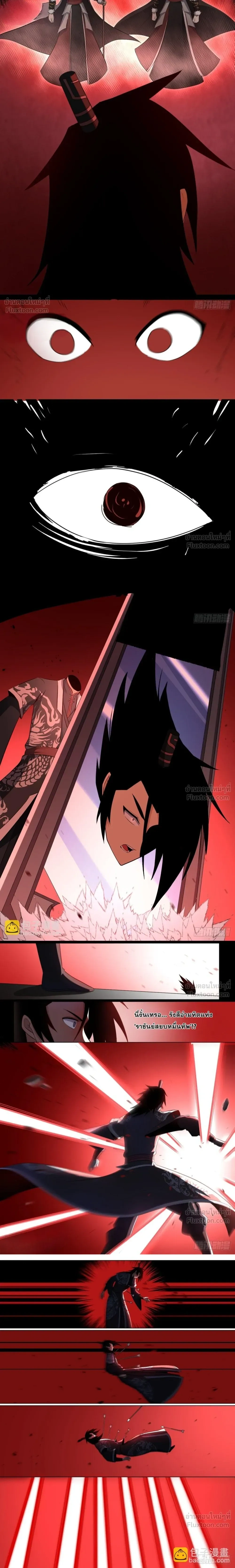 I'm a Big Boss in Another World - ผมเป็นเจ้าพ่อในต่างโลก - หน้า 2