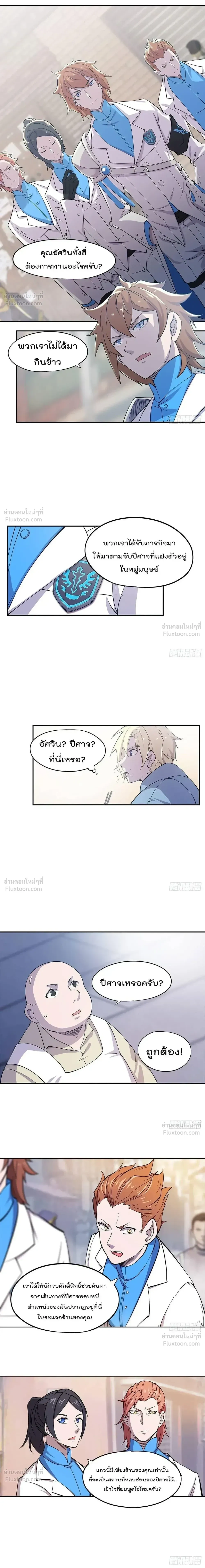 The Blood Princess and the Knight - ผมคืออัศวินผู้แข็งแกร่งที่ถูกสาปให้กลายเป็นแวมไพร์โลลิคอน - หน้า 9