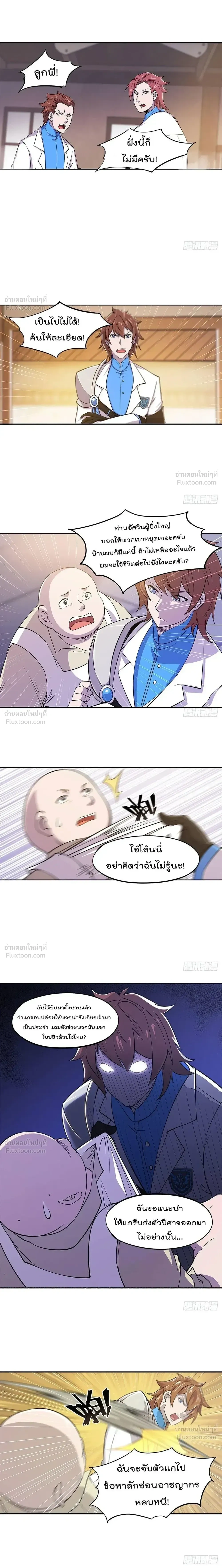 The Blood Princess and the Knight - ผมคืออัศวินผู้แข็งแกร่งที่ถูกสาปให้กลายเป็นแวมไพร์โลลิคอน - หน้า 2