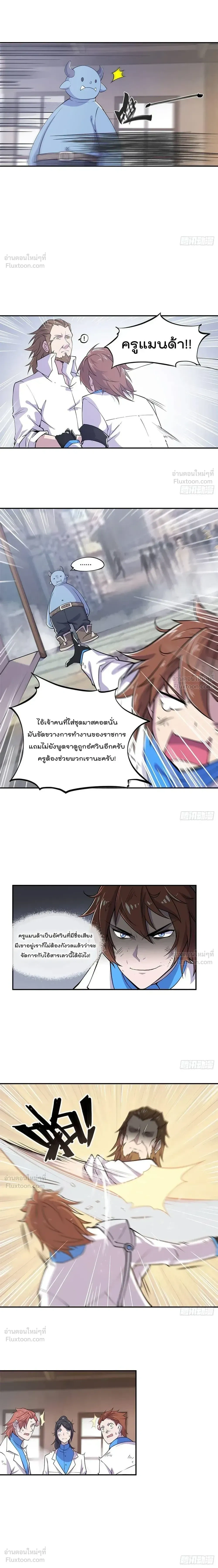The Blood Princess and the Knight - ผมคืออัศวินผู้แข็งแกร่งที่ถูกสาปให้กลายเป็นแวมไพร์โลลิคอน - หน้า 2