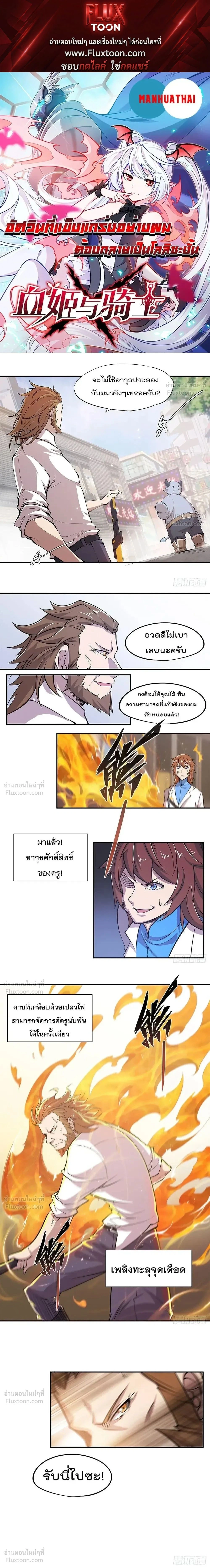 The Blood Princess and the Knight - ผมคืออัศวินผู้แข็งแกร่งที่ถูกสาปให้กลายเป็นแวมไพร์โลลิคอน - หน้า 1