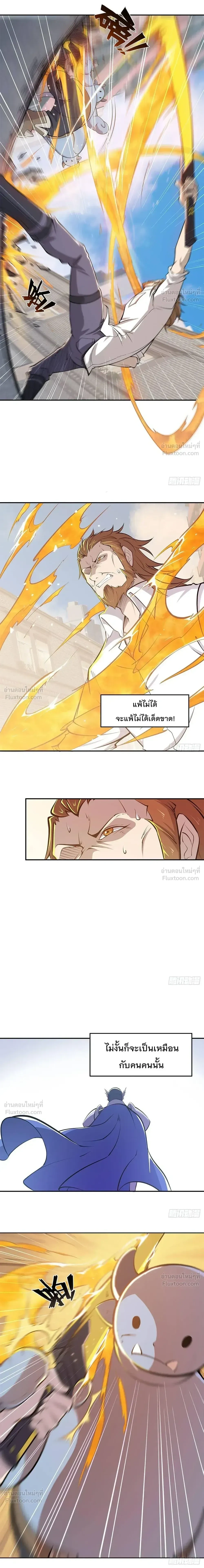The Blood Princess and the Knight - ผมคืออัศวินผู้แข็งแกร่งที่ถูกสาปให้กลายเป็นแวมไพร์โลลิคอน - หน้า 4