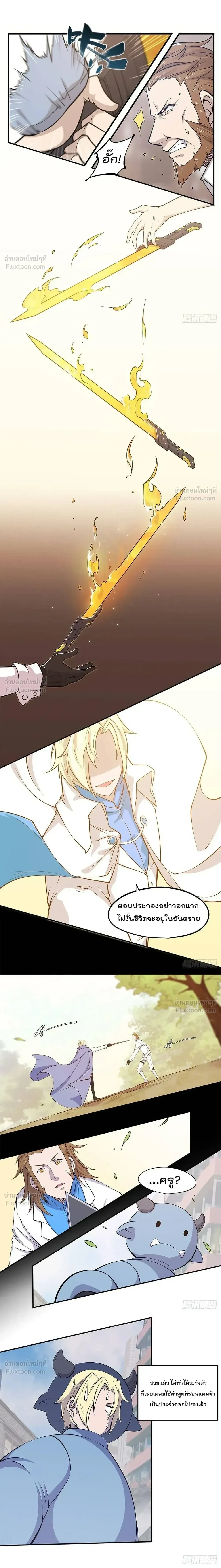The Blood Princess and the Knight - ผมคืออัศวินผู้แข็งแกร่งที่ถูกสาปให้กลายเป็นแวมไพร์โลลิคอน - หน้า 5
