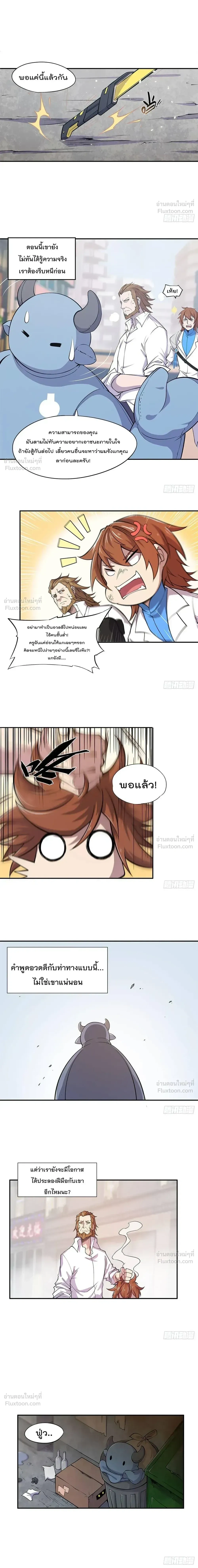The Blood Princess and the Knight - ผมคืออัศวินผู้แข็งแกร่งที่ถูกสาปให้กลายเป็นแวมไพร์โลลิคอน - หน้า 6
