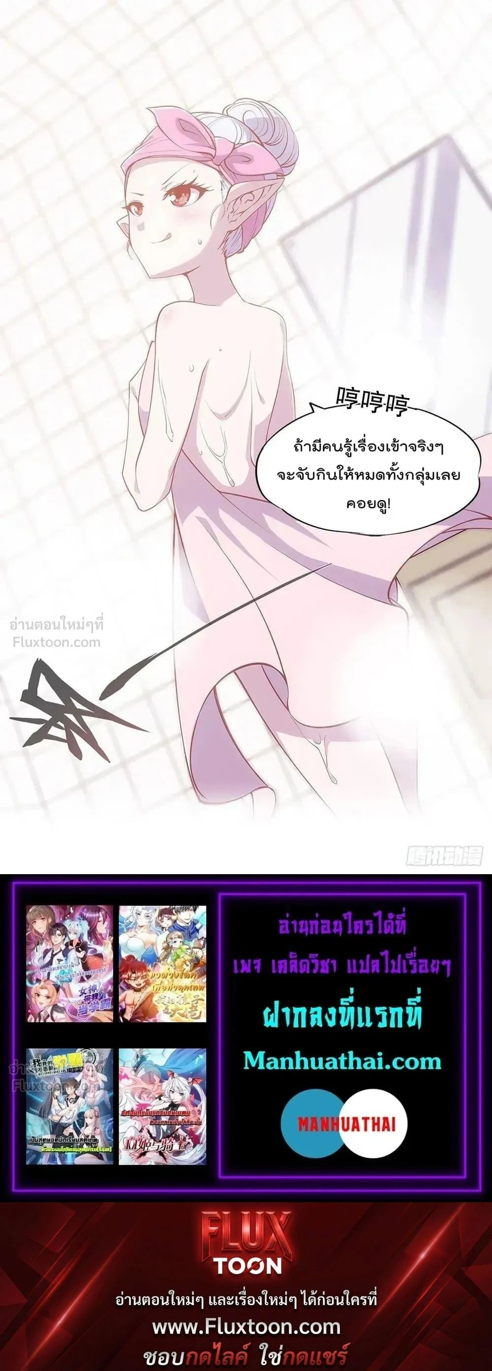 The Blood Princess and the Knight - ผมคืออัศวินผู้แข็งแกร่งที่ถูกสาปให้กลายเป็นแวมไพร์โลลิคอน - หน้า 7