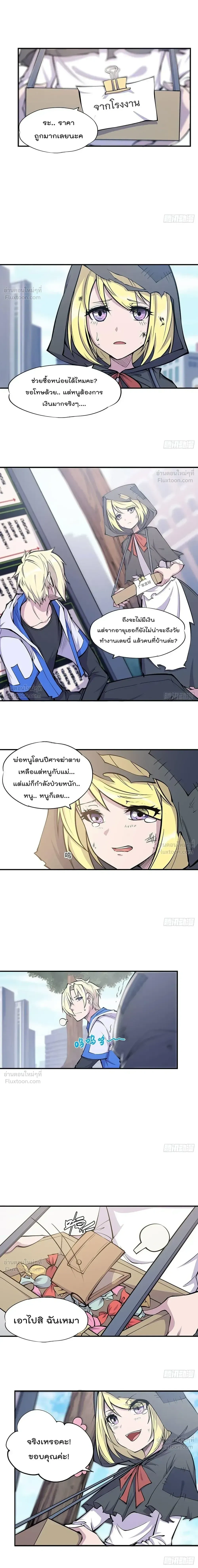 The Blood Princess and the Knight - ผมคืออัศวินผู้แข็งแกร่งที่ถูกสาปให้กลายเป็นแวมไพร์โลลิคอน - หน้า 2