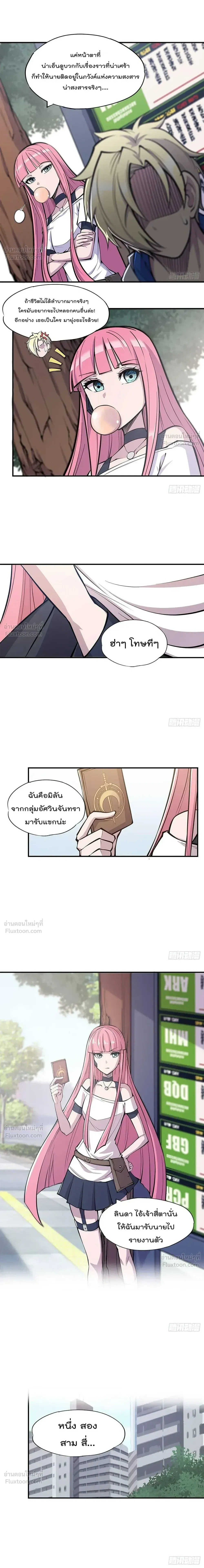 The Blood Princess and the Knight - ผมคืออัศวินผู้แข็งแกร่งที่ถูกสาปให้กลายเป็นแวมไพร์โลลิคอน - หน้า 4