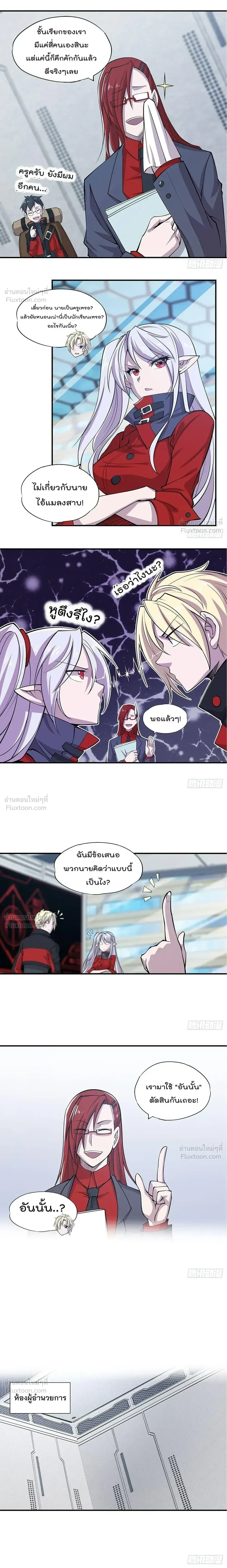 The Blood Princess and the Knight - ผมคืออัศวินผู้แข็งแกร่งที่ถูกสาปให้กลายเป็นแวมไพร์โลลิคอน - หน้า 4