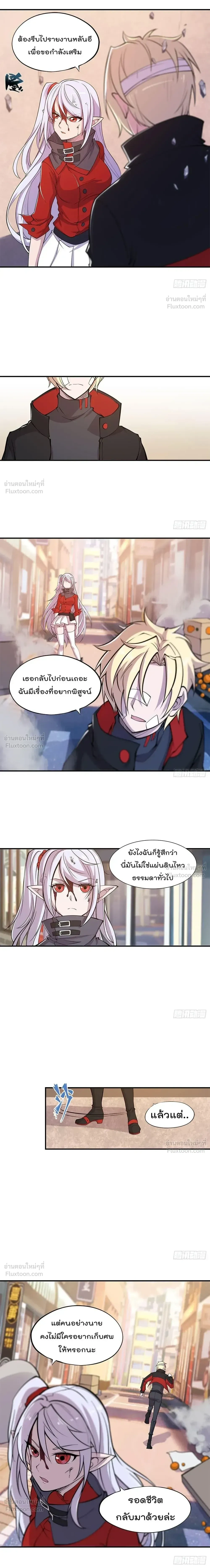 The Blood Princess and the Knight - ผมคืออัศวินผู้แข็งแกร่งที่ถูกสาปให้กลายเป็นแวมไพร์โลลิคอน - หน้า 4
