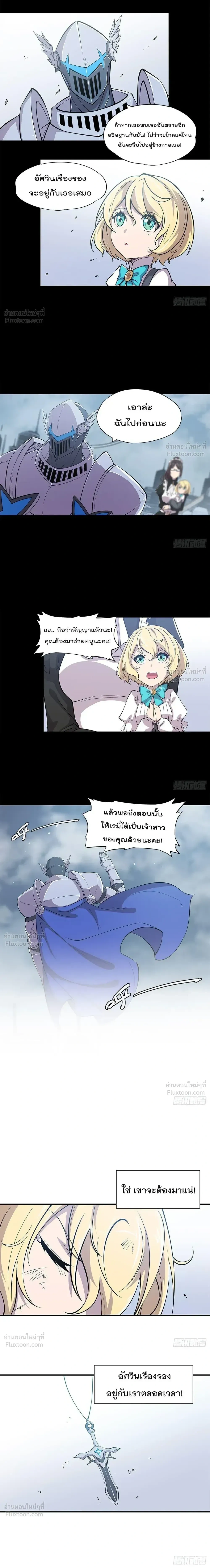 The Blood Princess and the Knight - ผมคืออัศวินผู้แข็งแกร่งที่ถูกสาปให้กลายเป็นแวมไพร์โลลิคอน - หน้า 5