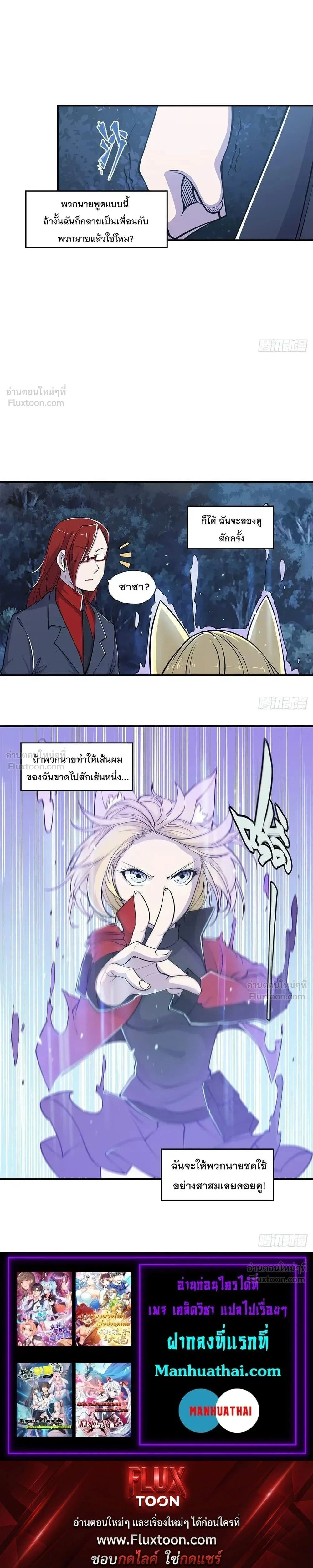 The Blood Princess and the Knight - ผมคืออัศวินผู้แข็งแกร่งที่ถูกสาปให้กลายเป็นแวมไพร์โลลิคอน - หน้า 6