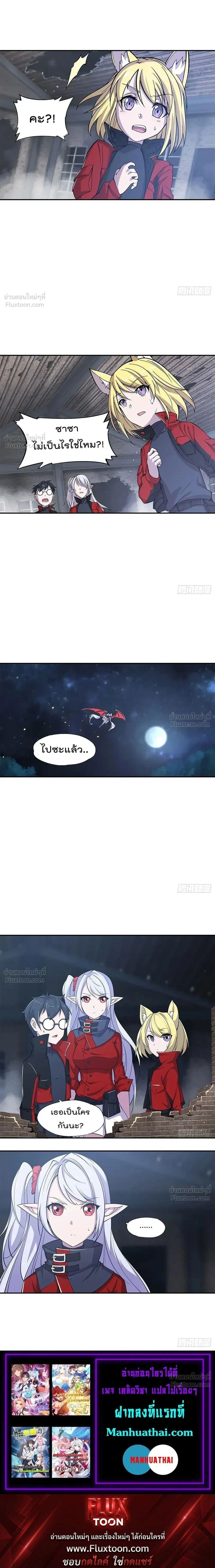 The Blood Princess and the Knight - ผมคืออัศวินผู้แข็งแกร่งที่ถูกสาปให้กลายเป็นแวมไพร์โลลิคอน - หน้า 8
