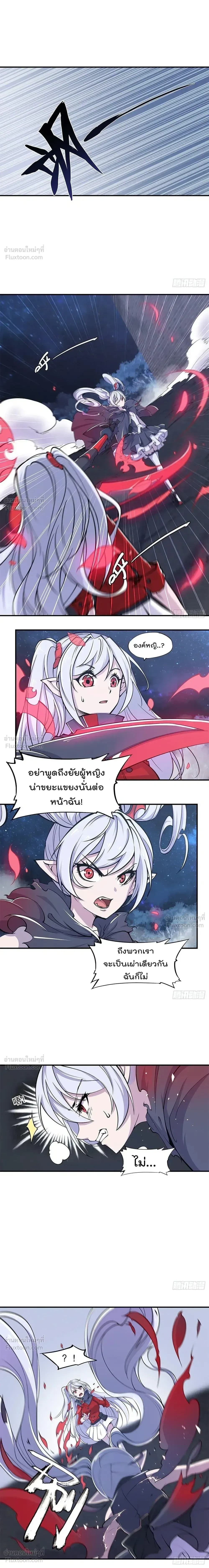The Blood Princess and the Knight - ผมคืออัศวินผู้แข็งแกร่งที่ถูกสาปให้กลายเป็นแวมไพร์โลลิคอน - หน้า 2