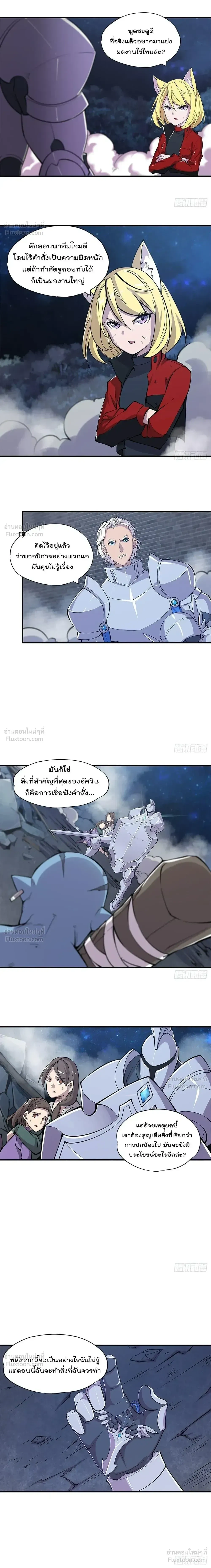 The Blood Princess and the Knight - ผมคืออัศวินผู้แข็งแกร่งที่ถูกสาปให้กลายเป็นแวมไพร์โลลิคอน - หน้า 2