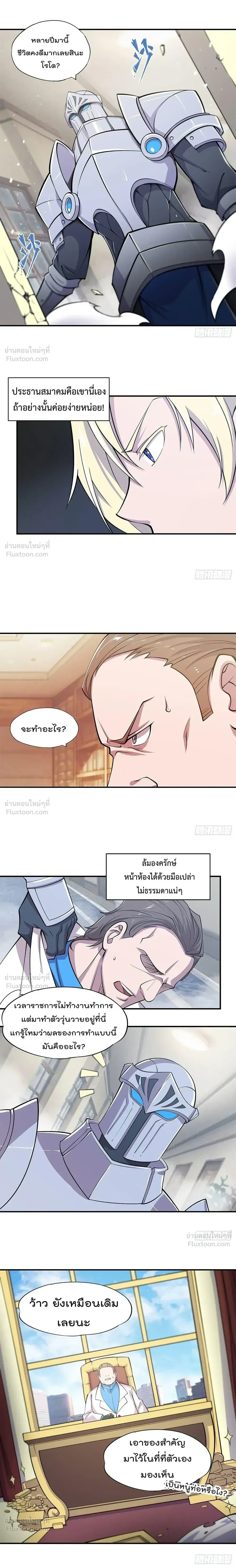 The Blood Princess and the Knight - ผมคืออัศวินผู้แข็งแกร่งที่ถูกสาปให้กลายเป็นแวมไพร์โลลิคอน - หน้า 4