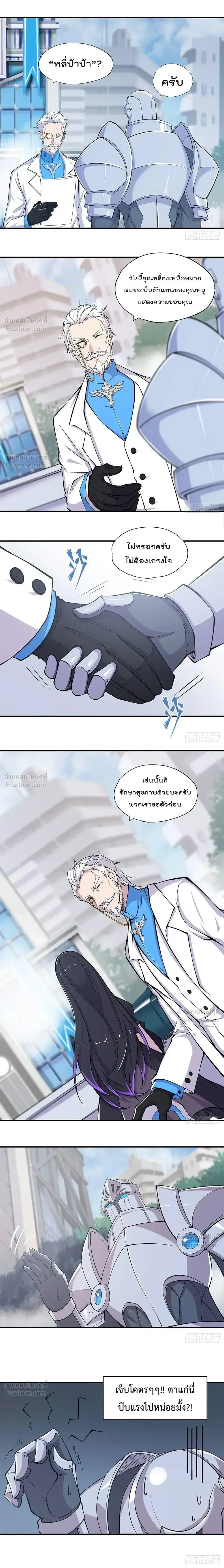 The Blood Princess and the Knight - ผมคืออัศวินผู้แข็งแกร่งที่ถูกสาปให้กลายเป็นแวมไพร์โลลิคอน - หน้า 3