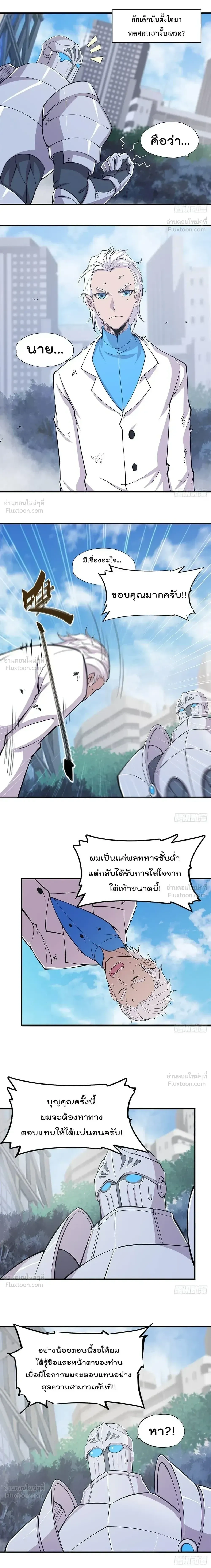 The Blood Princess and the Knight - ผมคืออัศวินผู้แข็งแกร่งที่ถูกสาปให้กลายเป็นแวมไพร์โลลิคอน - หน้า 4