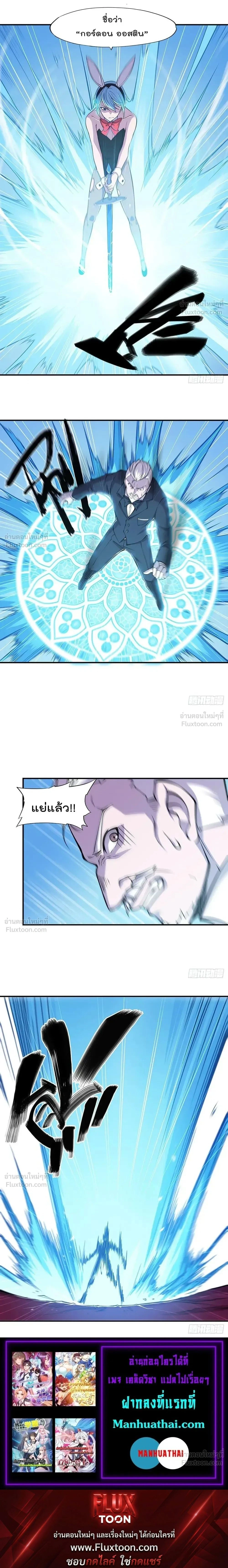 The Blood Princess and the Knight - ผมคืออัศวินผู้แข็งแกร่งที่ถูกสาปให้กลายเป็นแวมไพร์โลลิคอน - หน้า 6