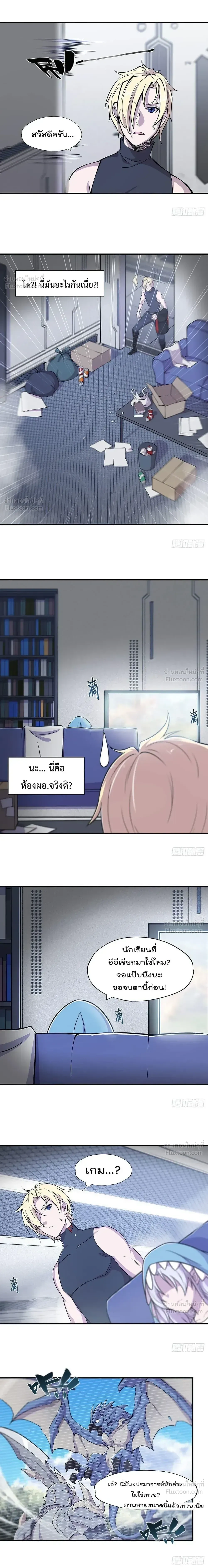The Blood Princess and the Knight - ผมคืออัศวินผู้แข็งแกร่งที่ถูกสาปให้กลายเป็นแวมไพร์โลลิคอน - หน้า 2