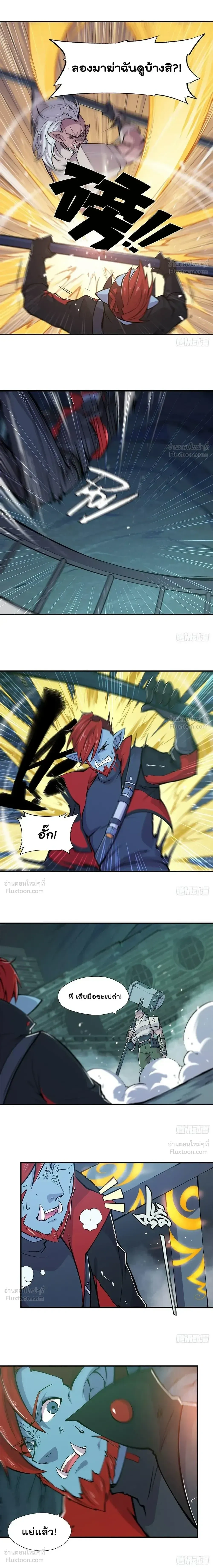 The Blood Princess and the Knight - ผมคืออัศวินผู้แข็งแกร่งที่ถูกสาปให้กลายเป็นแวมไพร์โลลิคอน - หน้า 2