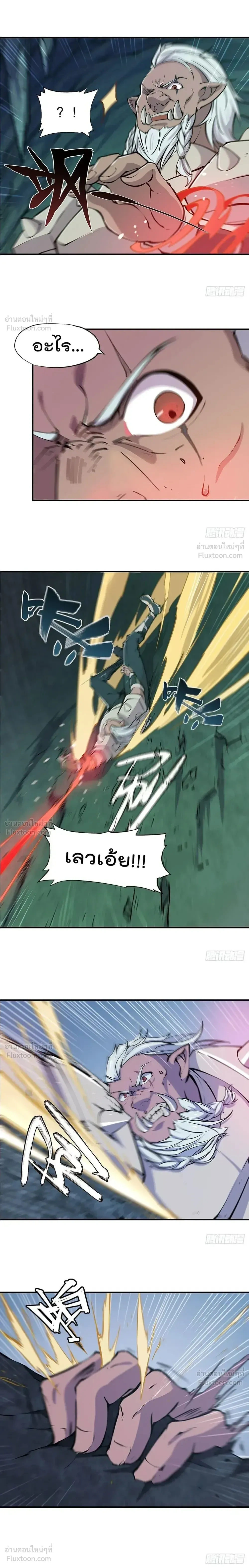 The Blood Princess and the Knight - ผมคืออัศวินผู้แข็งแกร่งที่ถูกสาปให้กลายเป็นแวมไพร์โลลิคอน - หน้า 2