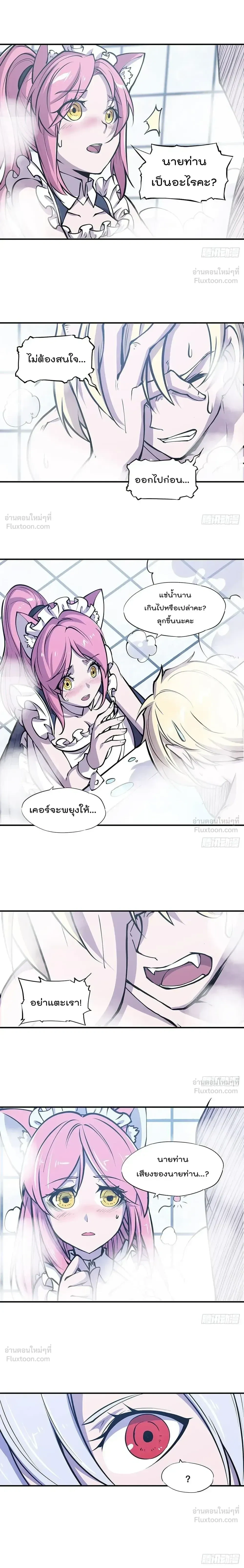 The Blood Princess and the Knight - ผมคืออัศวินผู้แข็งแกร่งที่ถูกสาปให้กลายเป็นแวมไพร์โลลิคอน - หน้า 2