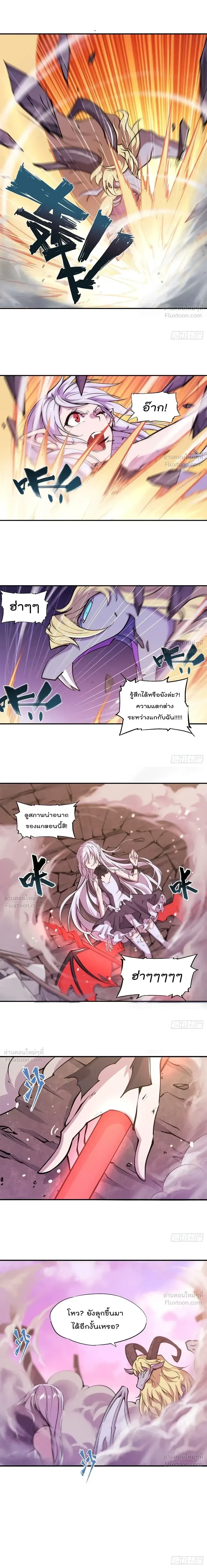The Blood Princess and the Knight - ผมคืออัศวินผู้แข็งแกร่งที่ถูกสาปให้กลายเป็นแวมไพร์โลลิคอน - หน้า 6