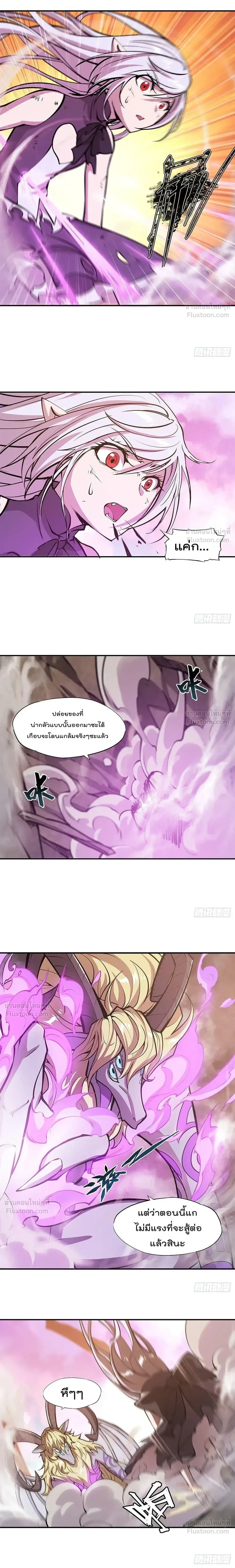 The Blood Princess and the Knight - ผมคืออัศวินผู้แข็งแกร่งที่ถูกสาปให้กลายเป็นแวมไพร์โลลิคอน - หน้า 5