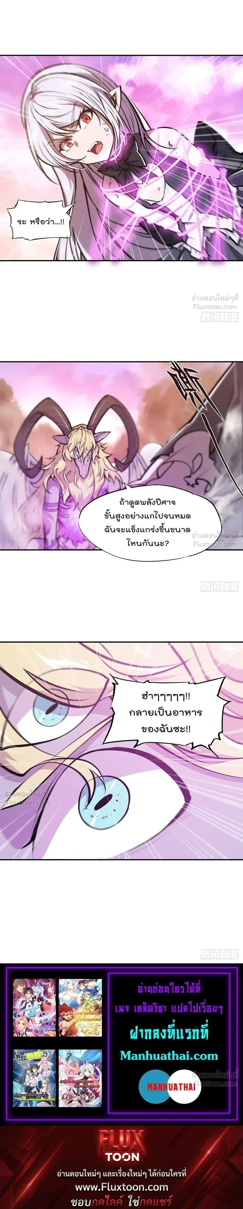 The Blood Princess and the Knight - ผมคืออัศวินผู้แข็งแกร่งที่ถูกสาปให้กลายเป็นแวมไพร์โลลิคอน - หน้า 7