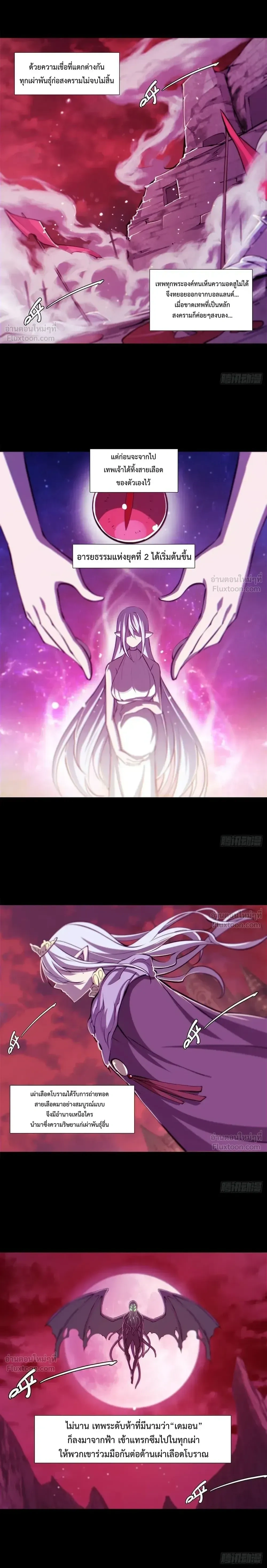 The Blood Princess and the Knight - ผมคืออัศวินผู้แข็งแกร่งที่ถูกสาปให้กลายเป็นแวมไพร์โลลิคอน - หน้า 8
