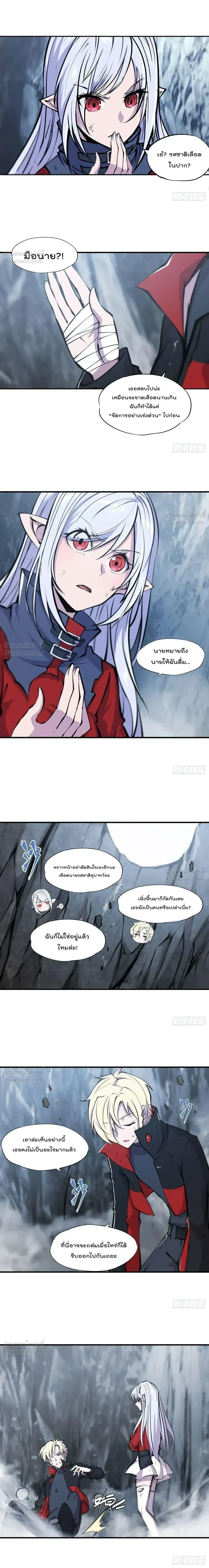The Blood Princess and the Knight - ผมคืออัศวินผู้แข็งแกร่งที่ถูกสาปให้กลายเป็นแวมไพร์โลลิคอน - หน้า 2