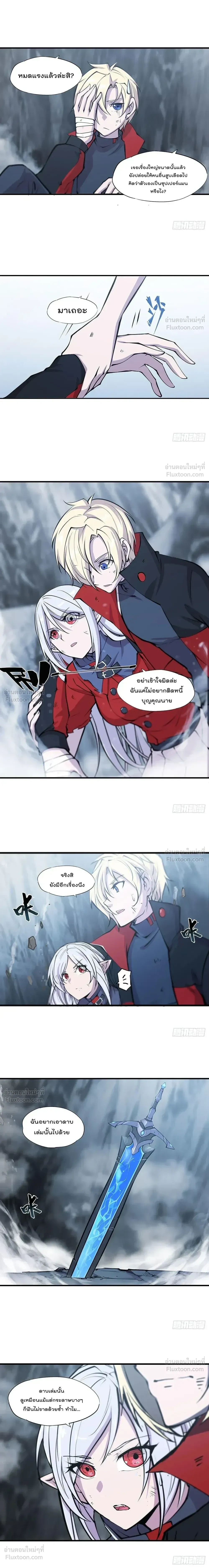 The Blood Princess and the Knight - ผมคืออัศวินผู้แข็งแกร่งที่ถูกสาปให้กลายเป็นแวมไพร์โลลิคอน - หน้า 3