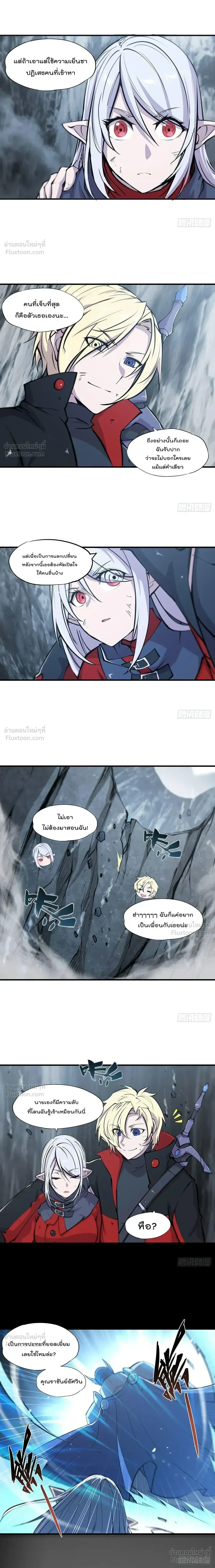 The Blood Princess and the Knight - ผมคืออัศวินผู้แข็งแกร่งที่ถูกสาปให้กลายเป็นแวมไพร์โลลิคอน - หน้า 6