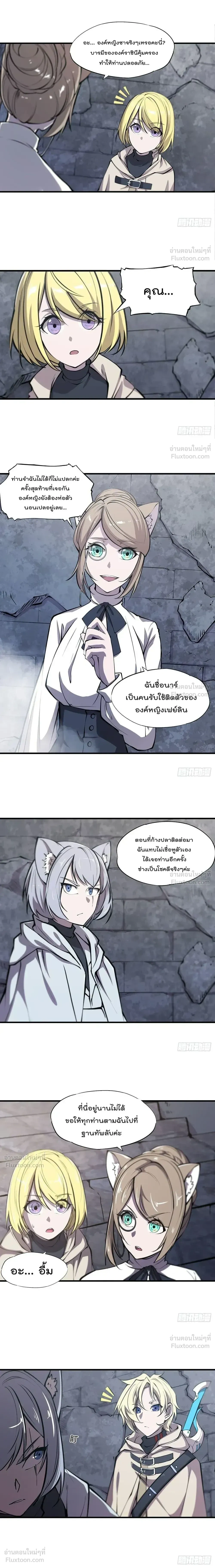 The Blood Princess and the Knight - ผมคืออัศวินผู้แข็งแกร่งที่ถูกสาปให้กลายเป็นแวมไพร์โลลิคอน - หน้า 6