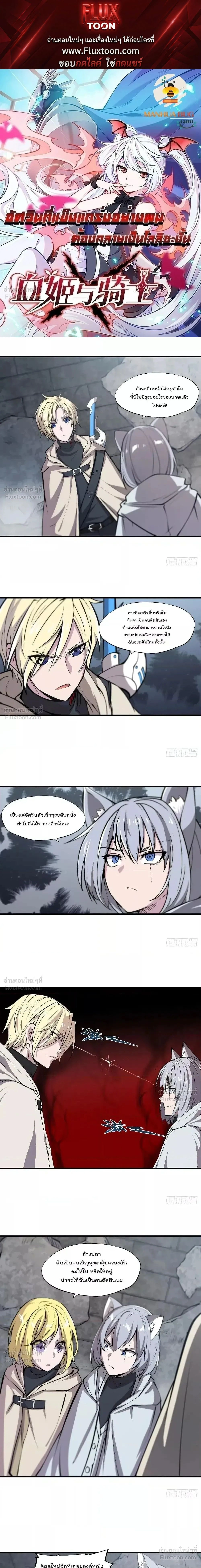 The Blood Princess and the Knight - ผมคืออัศวินผู้แข็งแกร่งที่ถูกสาปให้กลายเป็นแวมไพร์โลลิคอน - หน้า 1