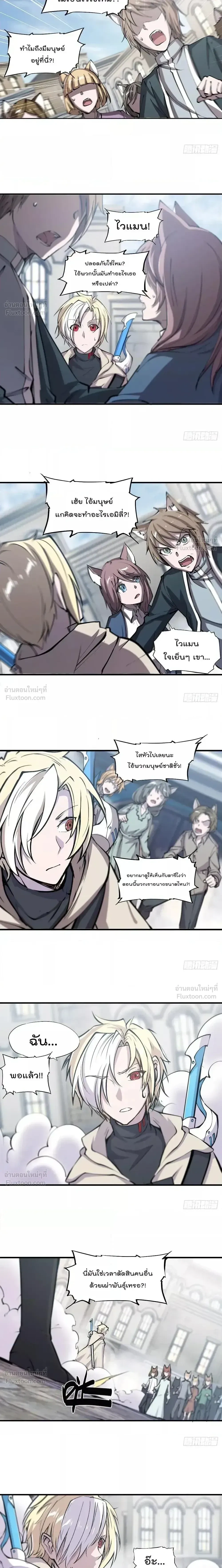 The Blood Princess and the Knight - ผมคืออัศวินผู้แข็งแกร่งที่ถูกสาปให้กลายเป็นแวมไพร์โลลิคอน - หน้า 6