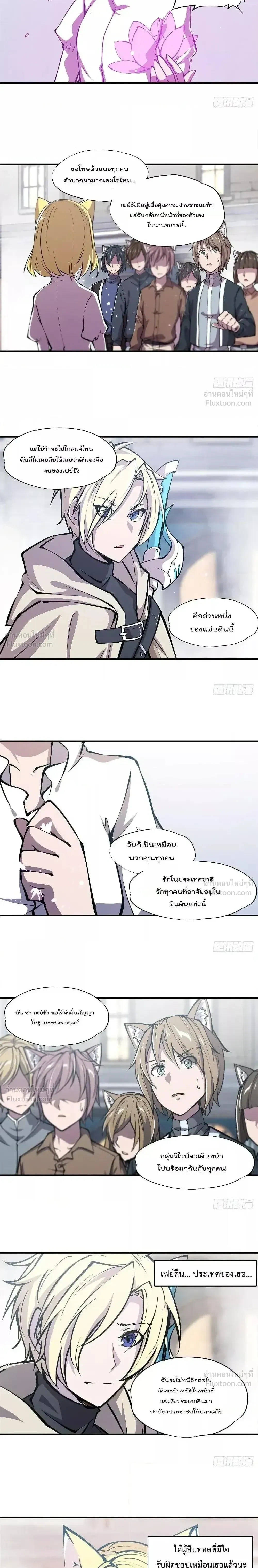 The Blood Princess and the Knight - ผมคืออัศวินผู้แข็งแกร่งที่ถูกสาปให้กลายเป็นแวมไพร์โลลิคอน - หน้า 4