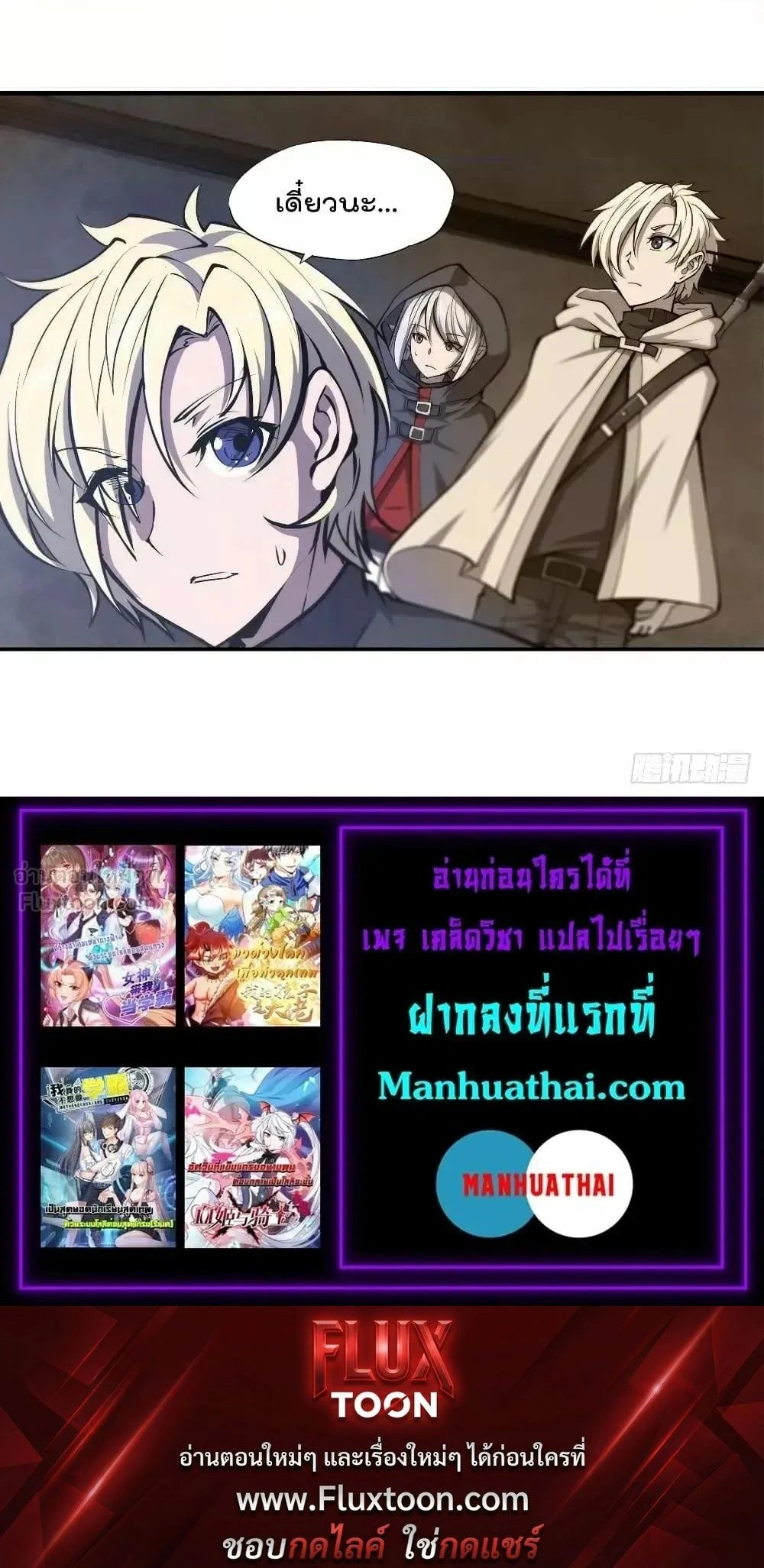 The Blood Princess and the Knight - ผมคืออัศวินผู้แข็งแกร่งที่ถูกสาปให้กลายเป็นแวมไพร์โลลิคอน - หน้า 7