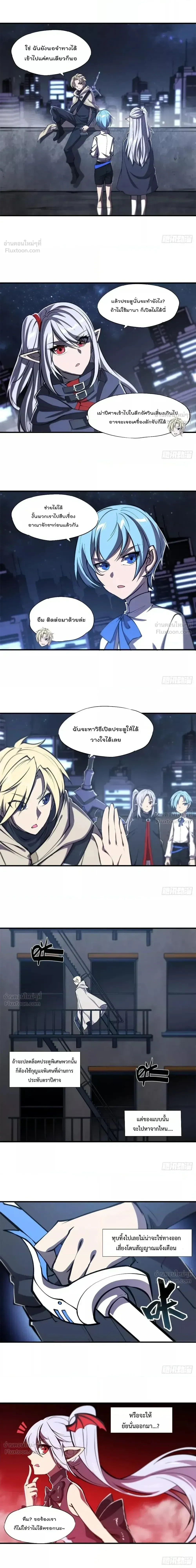 The Blood Princess and the Knight - ผมคืออัศวินผู้แข็งแกร่งที่ถูกสาปให้กลายเป็นแวมไพร์โลลิคอน - หน้า 2