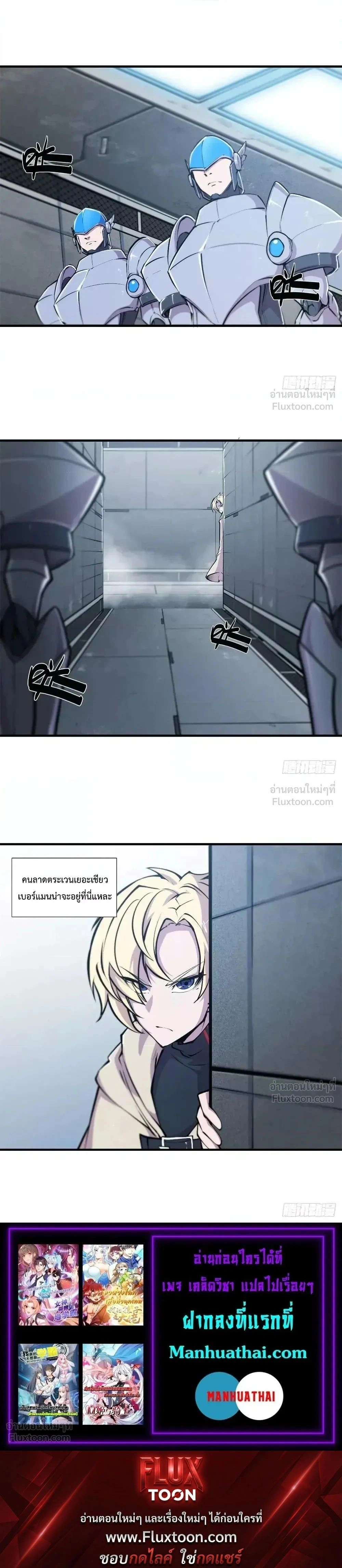 The Blood Princess and the Knight - ผมคืออัศวินผู้แข็งแกร่งที่ถูกสาปให้กลายเป็นแวมไพร์โลลิคอน - หน้า 7