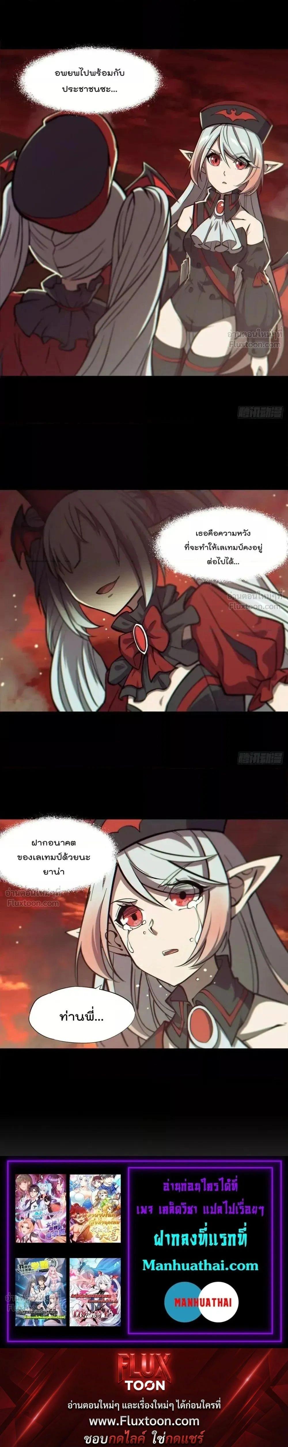The Blood Princess and the Knight - ผมคืออัศวินผู้แข็งแกร่งที่ถูกสาปให้กลายเป็นแวมไพร์โลลิคอน - หน้า 9