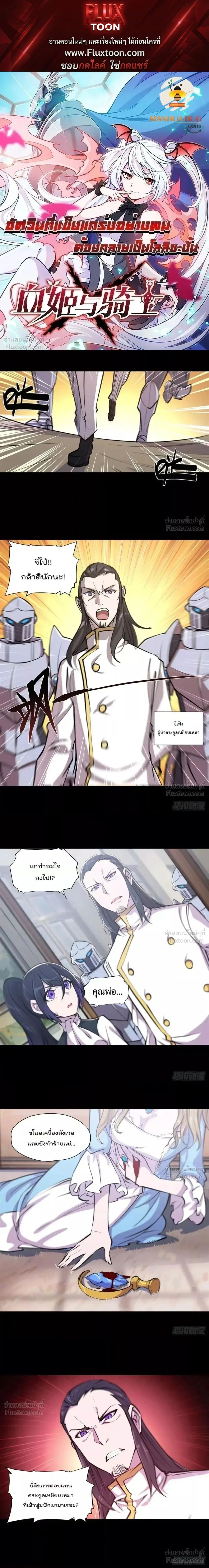 The Blood Princess and the Knight - ผมคืออัศวินผู้แข็งแกร่งที่ถูกสาปให้กลายเป็นแวมไพร์โลลิคอน - หน้า 1