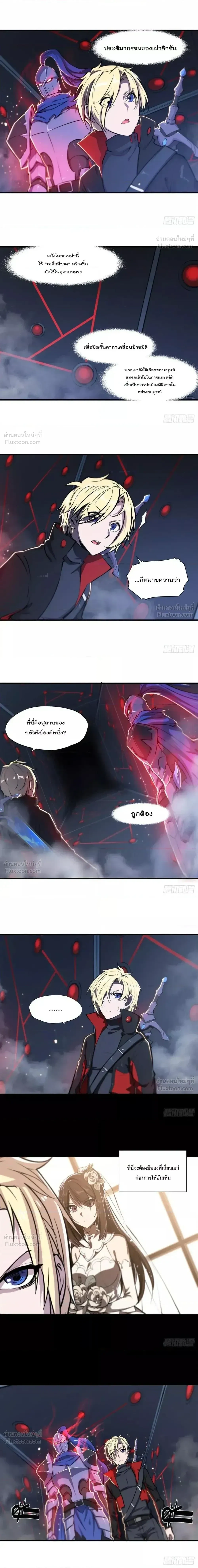 The Blood Princess and the Knight - ผมคืออัศวินผู้แข็งแกร่งที่ถูกสาปให้กลายเป็นแวมไพร์โลลิคอน - หน้า 7