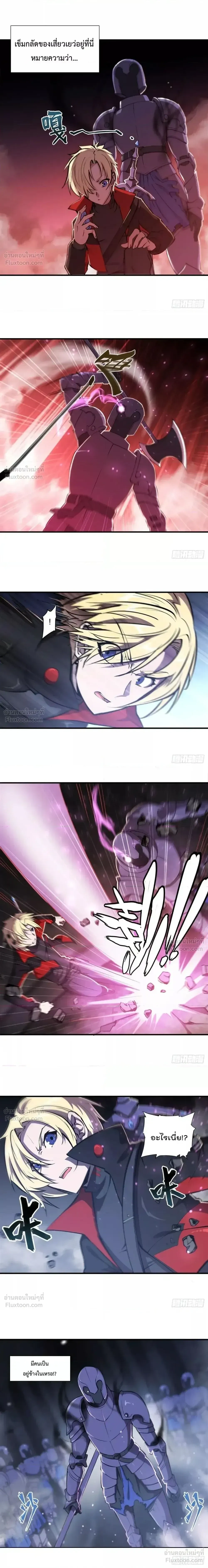 The Blood Princess and the Knight - ผมคืออัศวินผู้แข็งแกร่งที่ถูกสาปให้กลายเป็นแวมไพร์โลลิคอน - หน้า 2