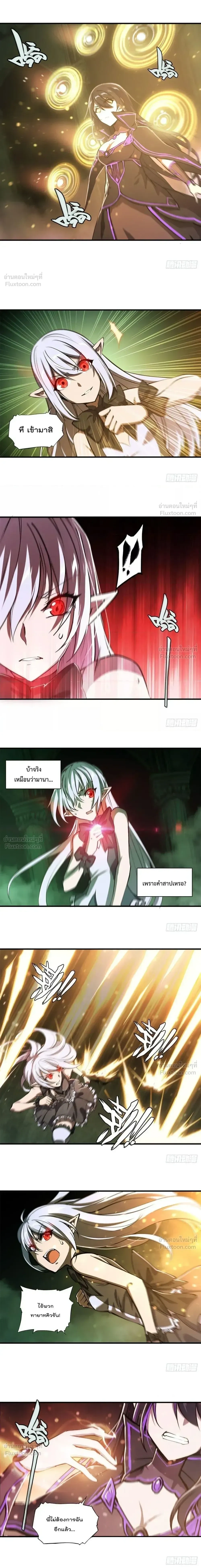 The Blood Princess and the Knight - ผมคืออัศวินผู้แข็งแกร่งที่ถูกสาปให้กลายเป็นแวมไพร์โลลิคอน - หน้า 5